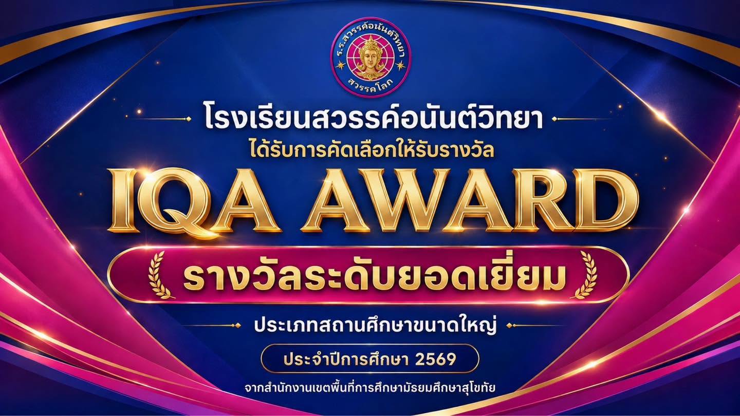 ภาพสไลด์ที่ 1