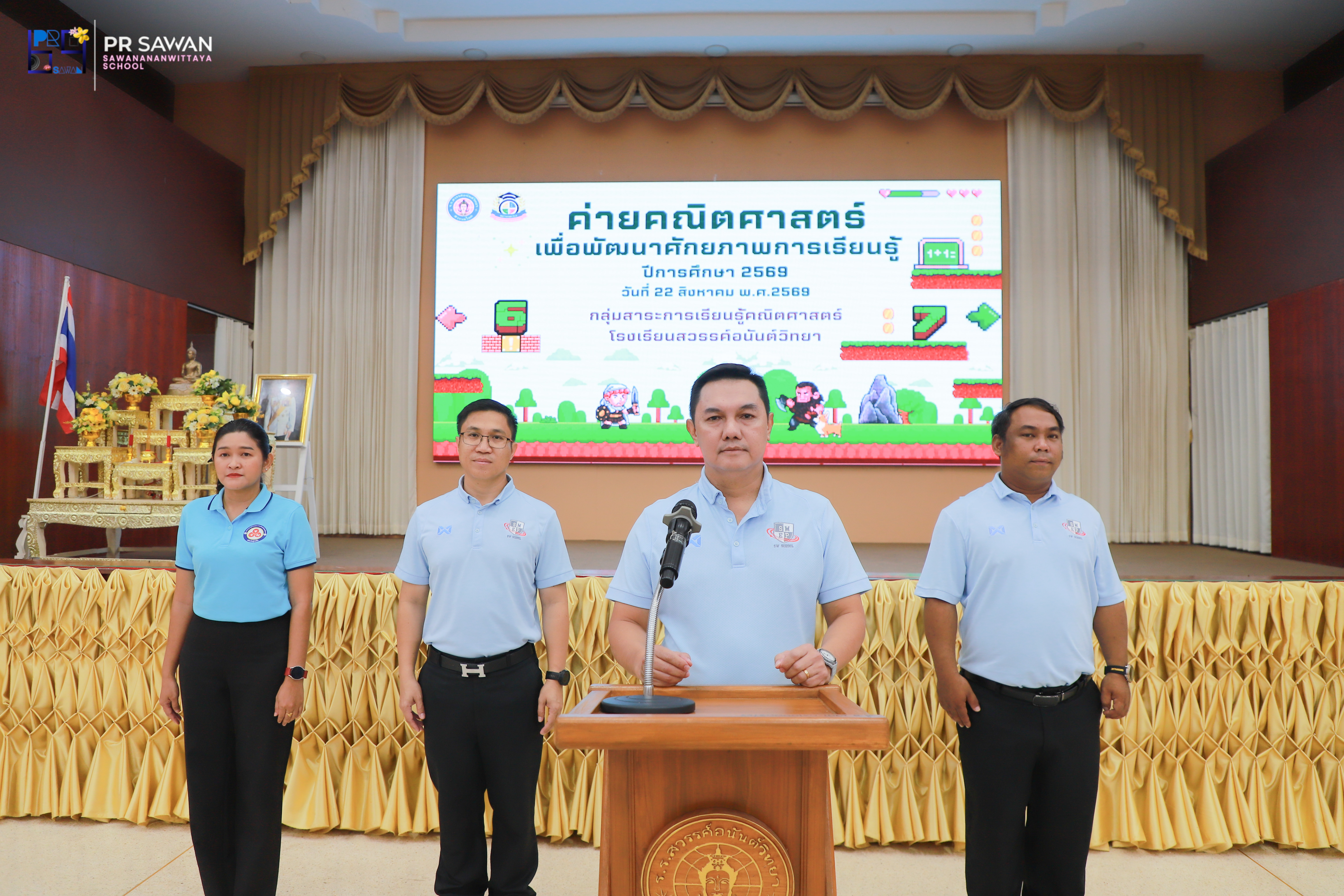ค่ายคณิตศาสตร์ ปีการศึกษา 2569